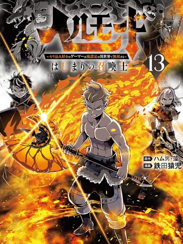 《洞洞杂货店》漫画第4章免费阅读